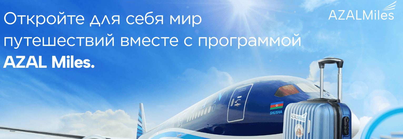 AZAL Miles Discovery